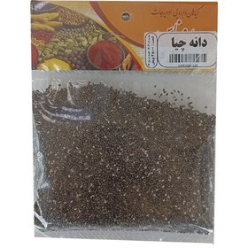 تصویر دانه چیا روناس 90 گرمی 