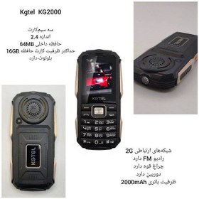 تصویر گوشی کاجیتل Kg2000 | حافظه 32 مگابایت ا Kgtel Kg2000 32 MB Kgtel Kg2000 32 MB