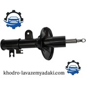 تصویر خرید کمک فنر جلو جک J5 سمت شاگرد باکیفیت Jac J5 Front Passenger Side Shock Absorber