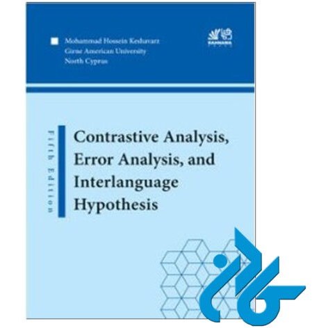 洋書 Error Analysis and Interlanguage خرید و قیمت Contrastive Analysis, Error Analysis, and