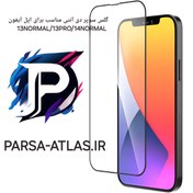 تصویر گلس آنتی استاتیک سوپر دی میتوبل مناسب برای اپل آیفون 13 ساده ( نرمال ) / 13 پرو / 14 ساده ( نرمال ) GLASS ANTI STATIC SUPER D MIETUBL APPLE IPHONE 13 NORMAL / 13 PRO / 14 NORMAL