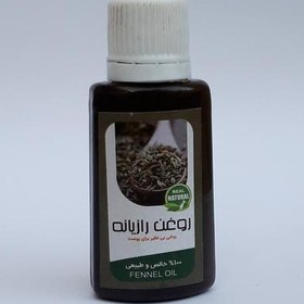 تصویر روغن رازیانه پرس سرد 30cc موسسه پژوهشی بازرگانی سیمرغ (رفع موهای زائد، روشن کننده، جوان کننده، ضد لک، چروک، ترک، اسپاسم) 