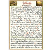 تصویر دعا کارتی زیارت عاشورا 