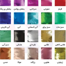 تصویر ورق طلای رنگی 