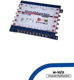 تصویر سوئیچ M 10 12 CASCADE MULTISWITCH گلد مستر GoldMaster 