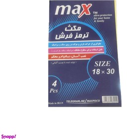 تصویر ترمز فرش مکث کد 02 مجموعه 4 عددی 