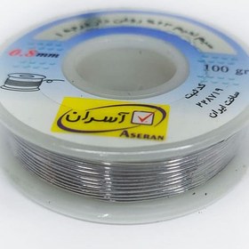 تصویر سیم لحیم آسران 0.8 میلیمتر 100 گرم ASERAN solder wire