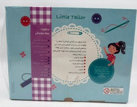 تصویر خیاط کوچولو مقدماتی 