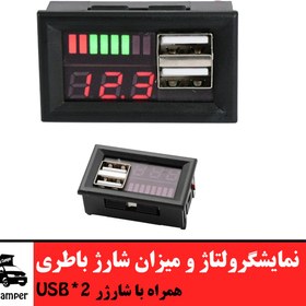 تصویر نمایشگر سطح ولتاژ باتری 1S/2S/3S به همراه خروجی USB 