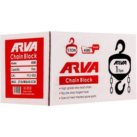 تصویر جرثقیل دستی ۱ تن آروا مدل ۴۵۸۰ ARVA Lever & Chain Block