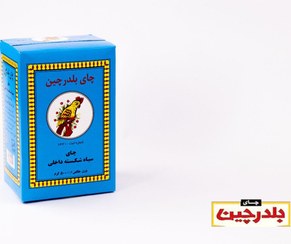 تصویر چای داخله آبی مقوایی باروتی 500 گرمی 