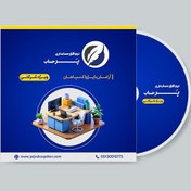 تصویر نرم افزار حسابداری شرکتی نسخه جامع 