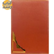 تصویر لوح تقدیر چرم نگارش 