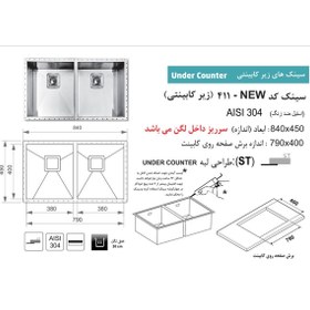 تصویر سینک ظرفشویی اخوان مدل 411 توکار ۲ لگن 