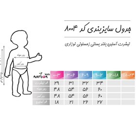 تصویر تیشرت آستین بلند بستنی زمستونی نوزادی 