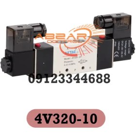 تصویر شیر برقی پنوماتیک ایرتک مدل 4v320-10 سایز 3/8 اینچ 