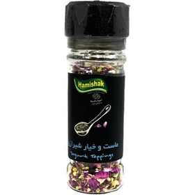 تصویر گرایندر همیشک ماست و خیار شیرازی 50 گرم 