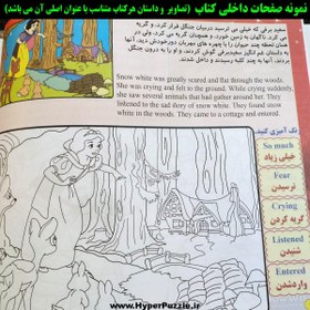 تصویر علاالدین و غول چراغ جادو (کتاب داستان دو زبانه + رنگ آمیزی) 