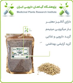 تصویر عدس ارگانیک 