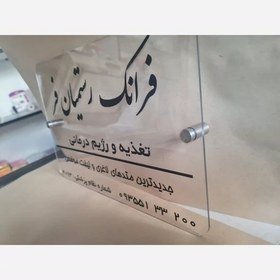 تصویر تابلو سر در واحد و مطب 