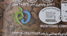 تصویر قهوه فوری نسکافه گلد 50 گرمی Nescafe gold coffee 50gr