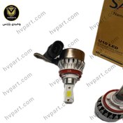 تصویر هدلایت h11 9006 h7 h1 مدل سام u10 بسته دو عددی رنگ سفید Headlight u10 code h1 h11 h7 9006