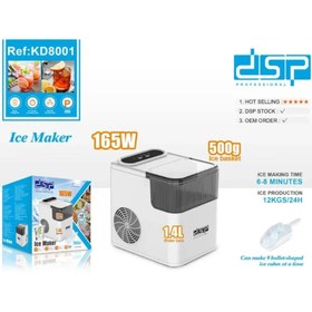 تصویر یخساز 1.4 لیتری دی اس پی مدل kd8001 kd8001 ice maker