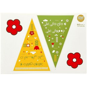 تصویر کاردستی ریسه غدیری 