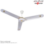 تصویر پنکه سقفی دو جهته پارس ناسیونال Pars national ceiling fan