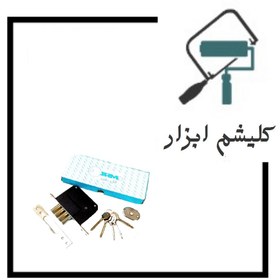 تصویر قفل گاو صندوقی رجبی مدل 2266 