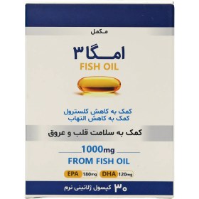 تصویر کپسول امگا 3 کیمیا آورد فام 1000 میلی گرم 30 عدد KAF Omega 3 1000 mg