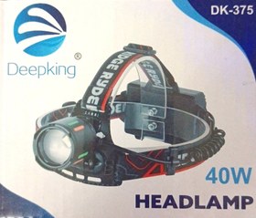 تصویر چراغ پیشانی 40 وات دیپ کینگ Deepking مدل DK-375 بدنه آلومینیوم هدلامپ 