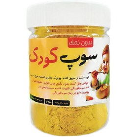 تصویر سوپ کودک (200 گرم) 