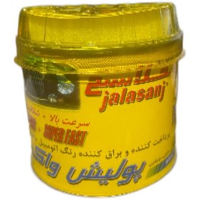 پولیش واکس پرداخت کننده و براق کننده