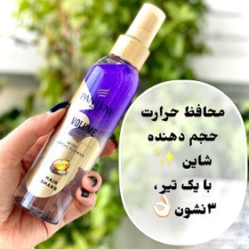 تصویر اسپری دو فاز ترمیم کننده و محافظ مو پنتن PANTENE PRO-V REPAIR HAIR SPRAY