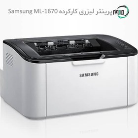 تصویر پرینتر تک کاره لیزری دست دوم Samsung ML-1660_1670 