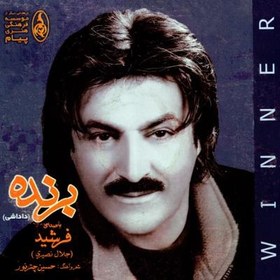 تصویر آهنگ خاطره 
