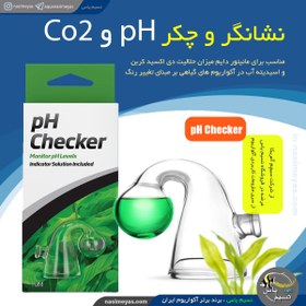 تصویر تست و نشانگر CO2 و pH آب آکواریوم سیچم seachem Flourish Advance