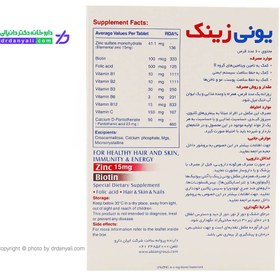 تصویر قرص یونی زینک ابیان دارو ۶۰ عددی 
