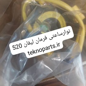 تصویر نوار ساعتی لیفان 520 