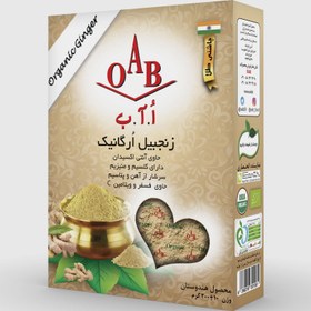 تصویر زنجبیل ارگانیک - OAB 200 گرم