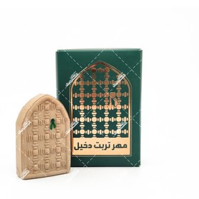 تصویر مهر تربت دخیل بزرگ 