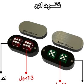 تصویر جعبه تاس دوتایی بیضی 