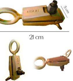 تصویر گیره صافکاری مدل کلمپ دو جهته نشکن قدرت 5 تن با ضمانت 10 ساله بی قید و شرط 