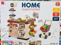 تصویر سوپر مارکت خارجی Home Supermarket 