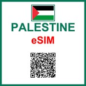 تصویر ای‌سیم فلسطین | eSIM Palestine 