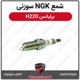 تصویر شمع سوزنی NGK برلیانس H220 
