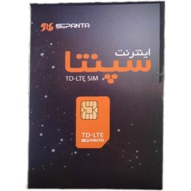 تصویر سیم کارت اینترنت ثابت TD-LTE سپنتا همراه با بسته 10 گیگ یک ماهه 