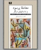 تصویر معامله‌ی پر سود (50 درصد تخفیف ویژه) 