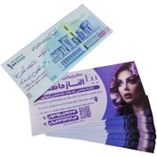 تصویر تراکت تبلیغاتی طرح پول گلاسه سبک 